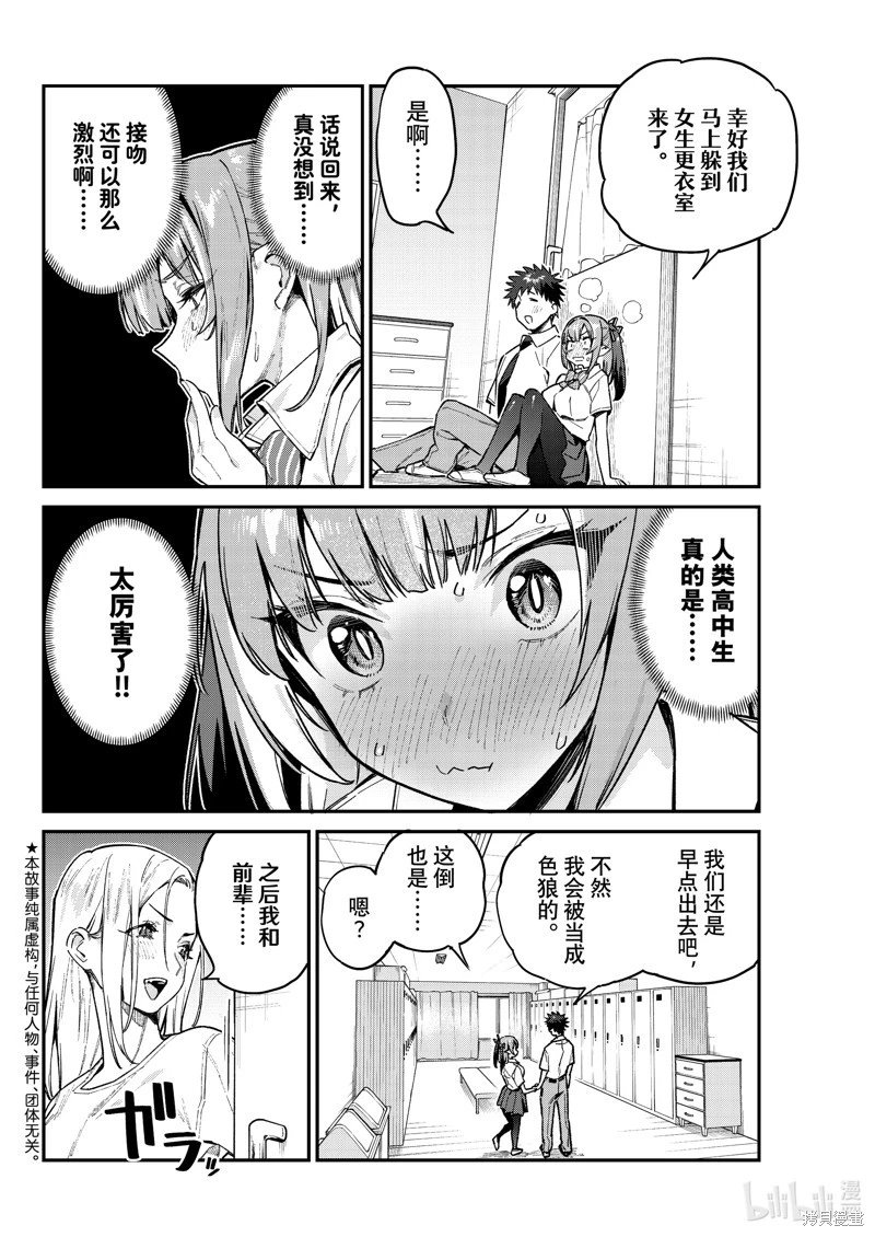 第77话