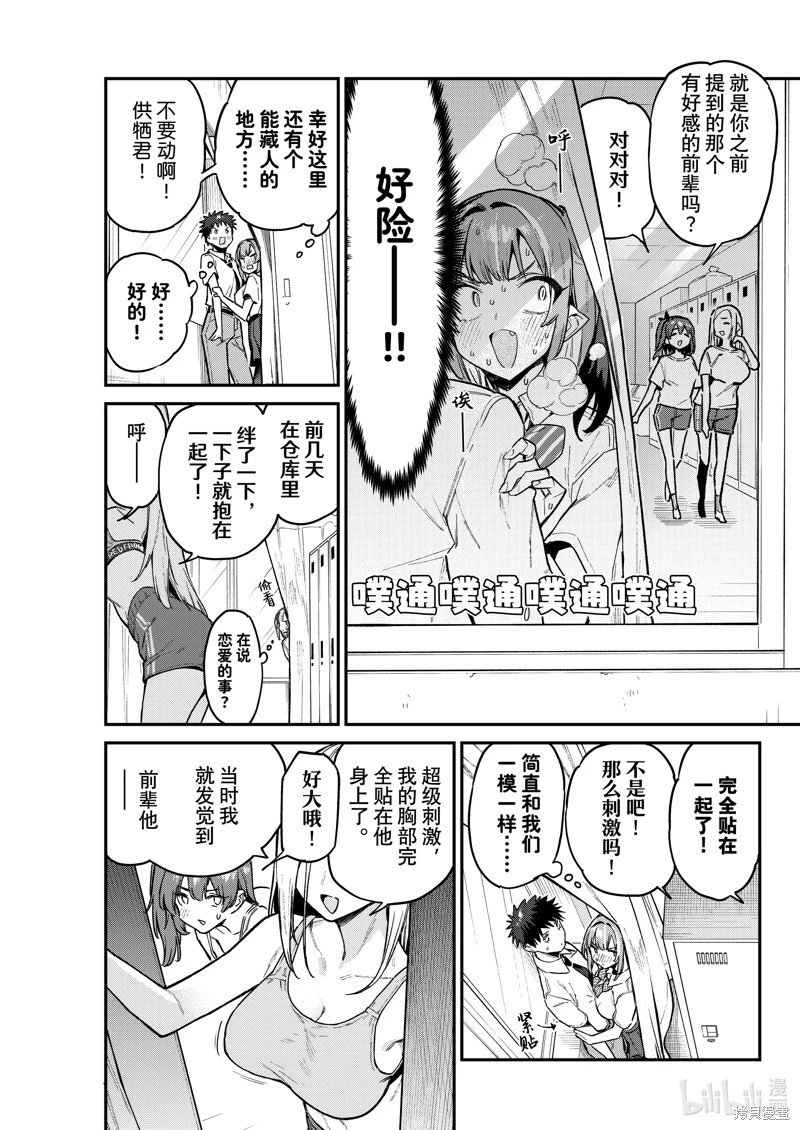 第77话