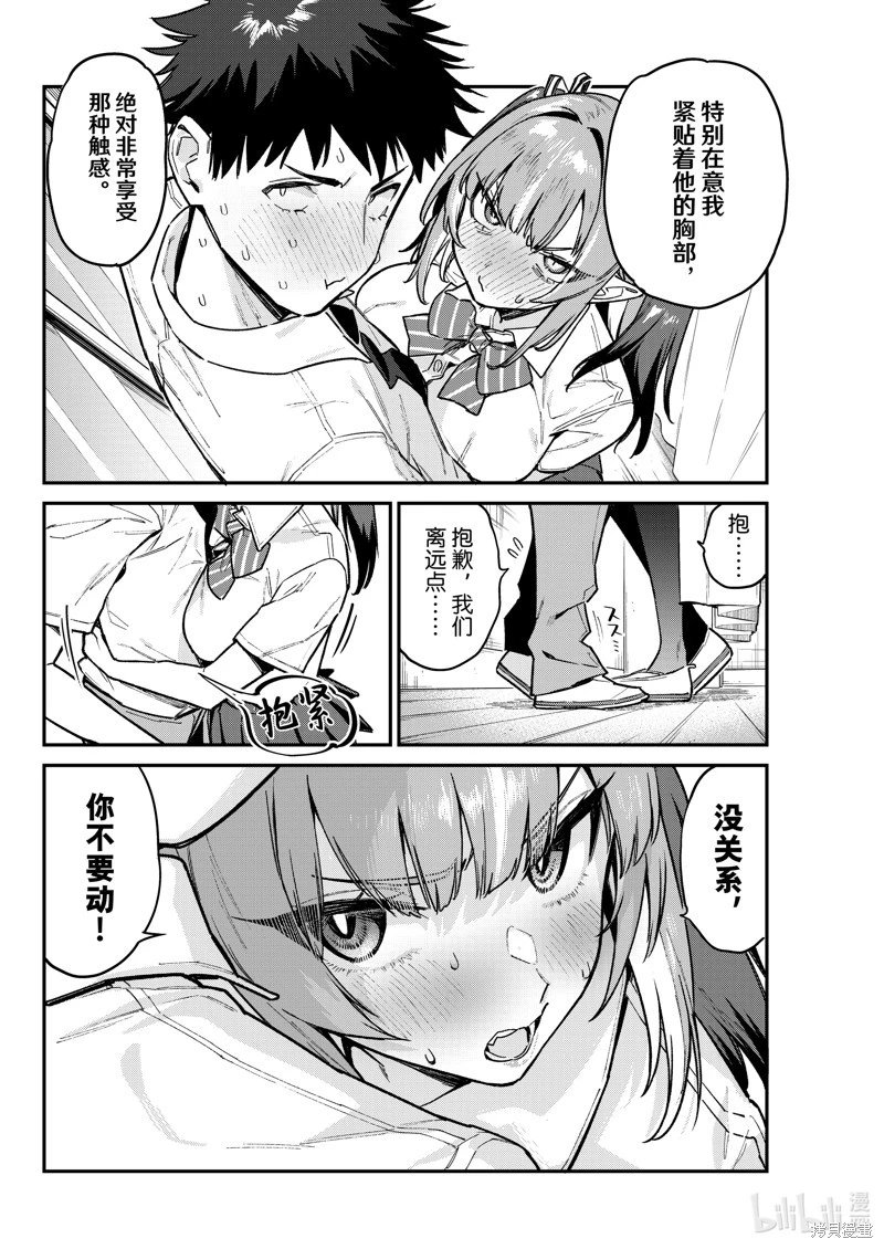 第77话
