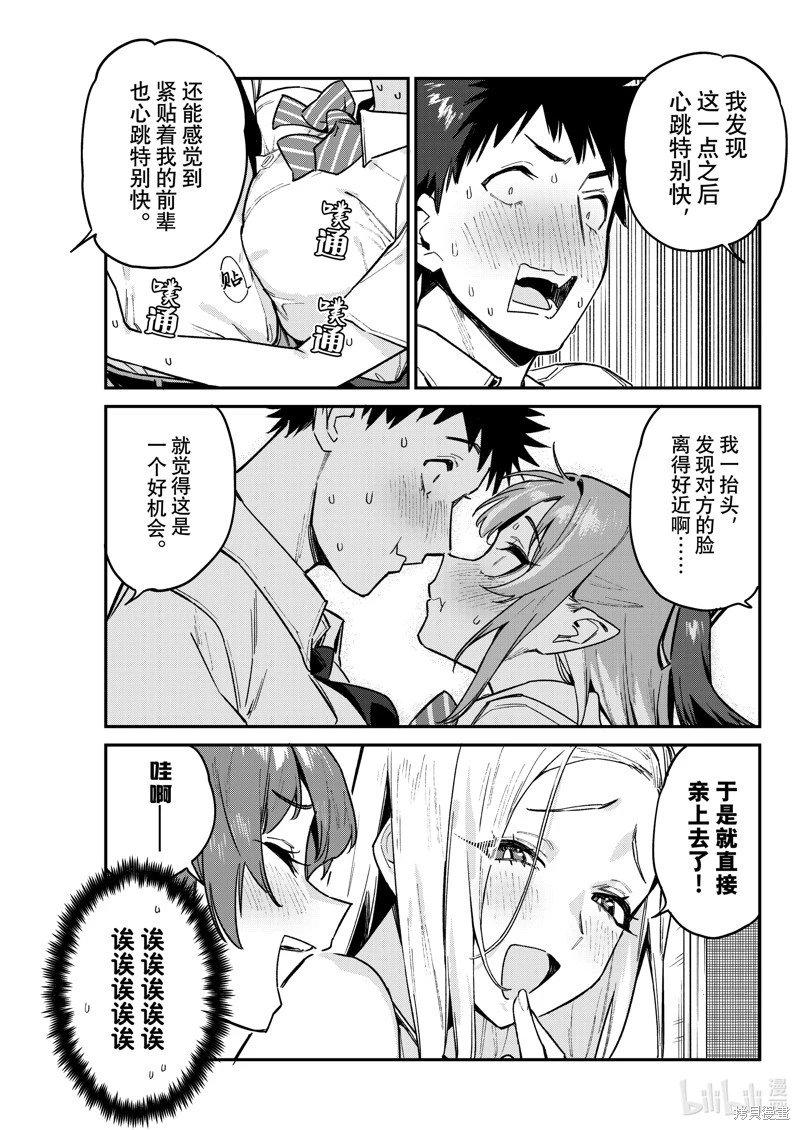 第77话