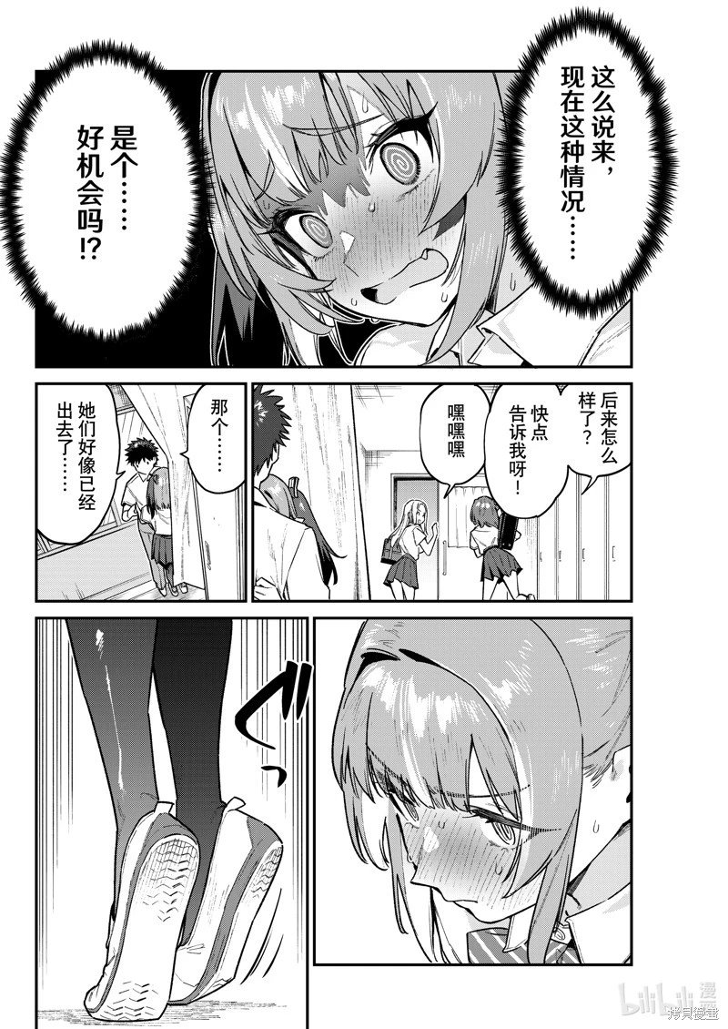 第77话
