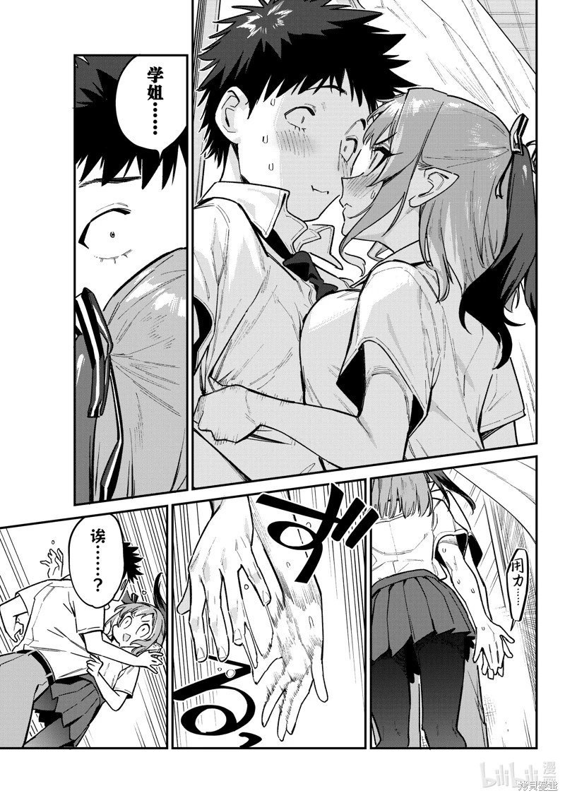 第77话
