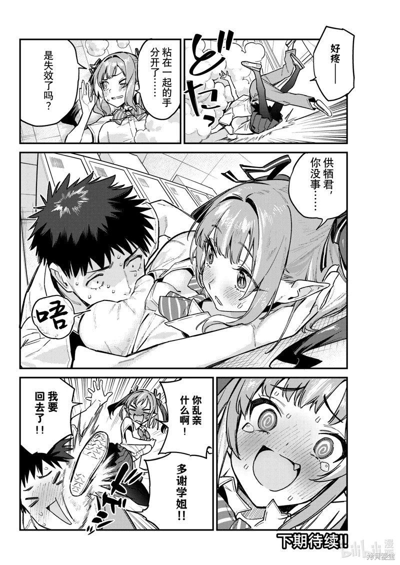 第77话