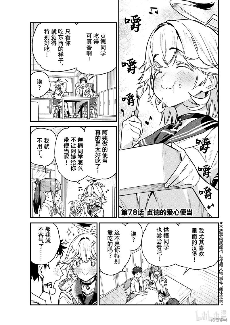 第78话