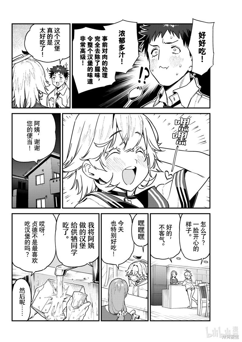 第78话
