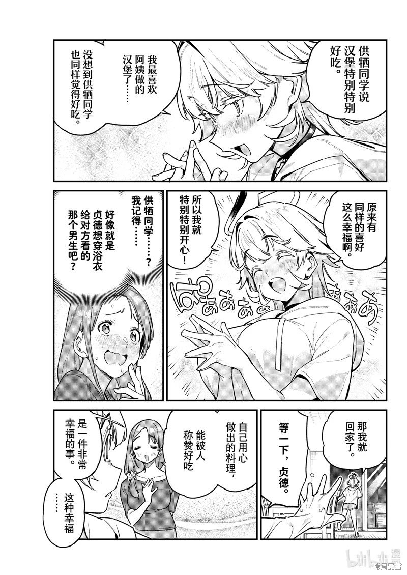 第78话