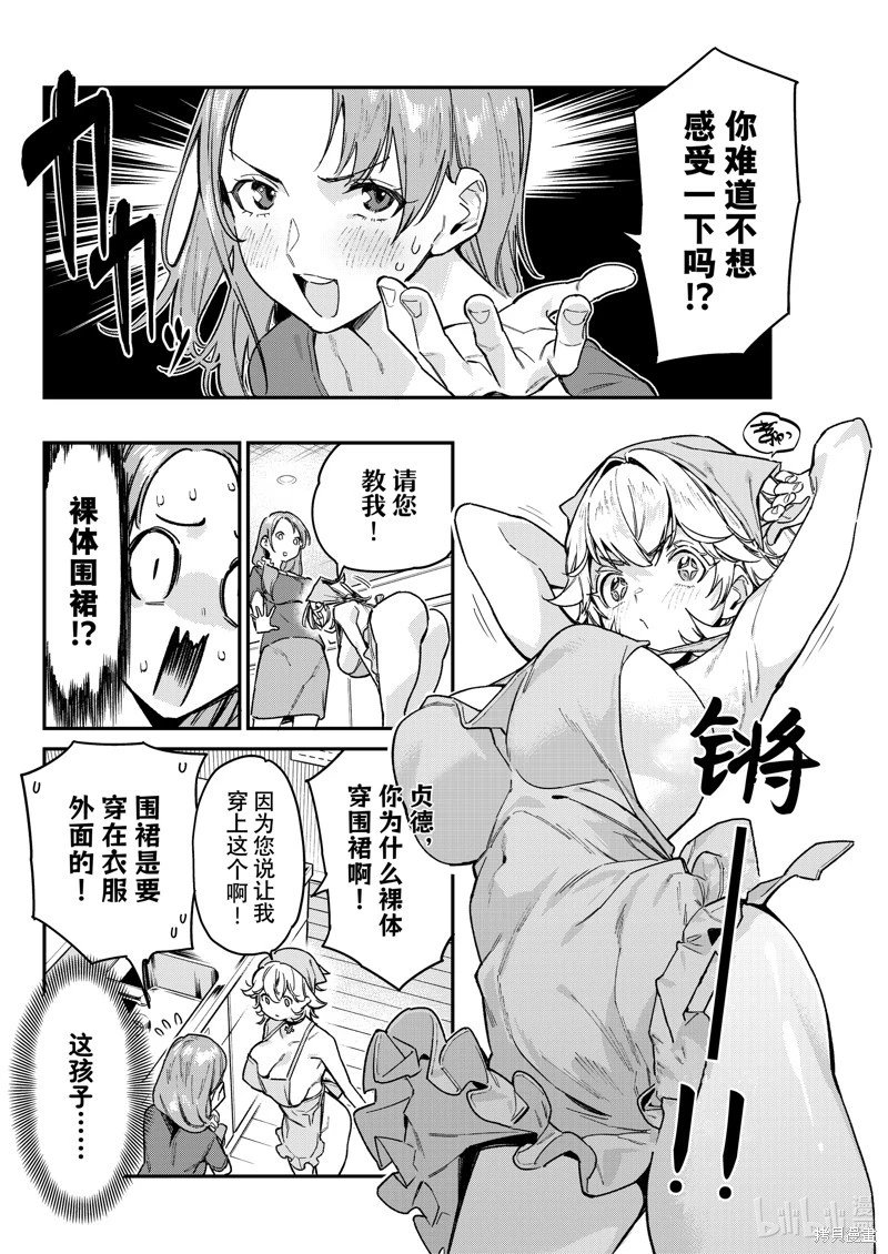 第78话