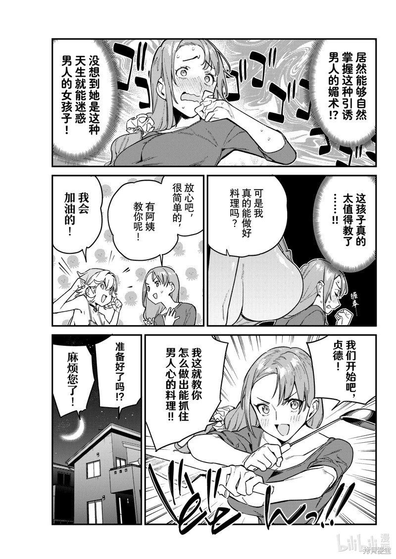 第78话