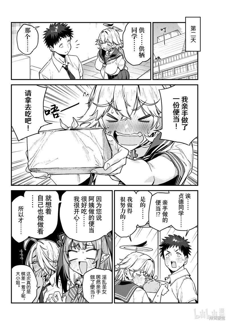 第78话