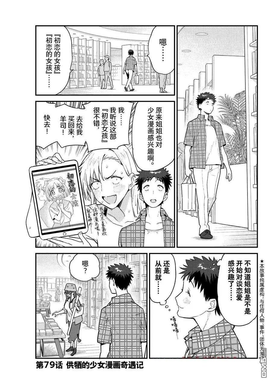 第79话