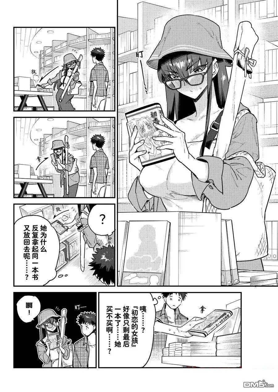 第79话
