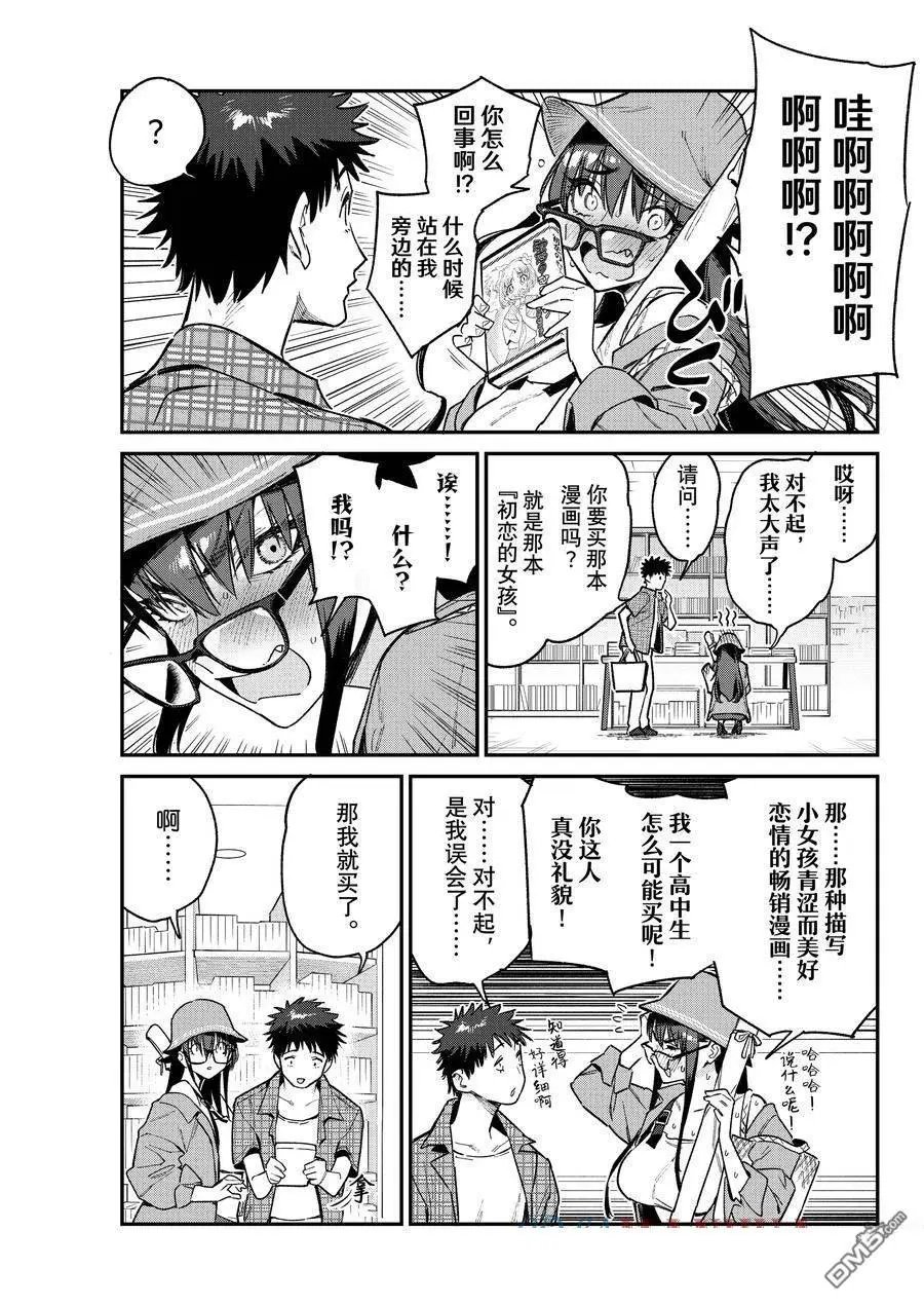 第79话