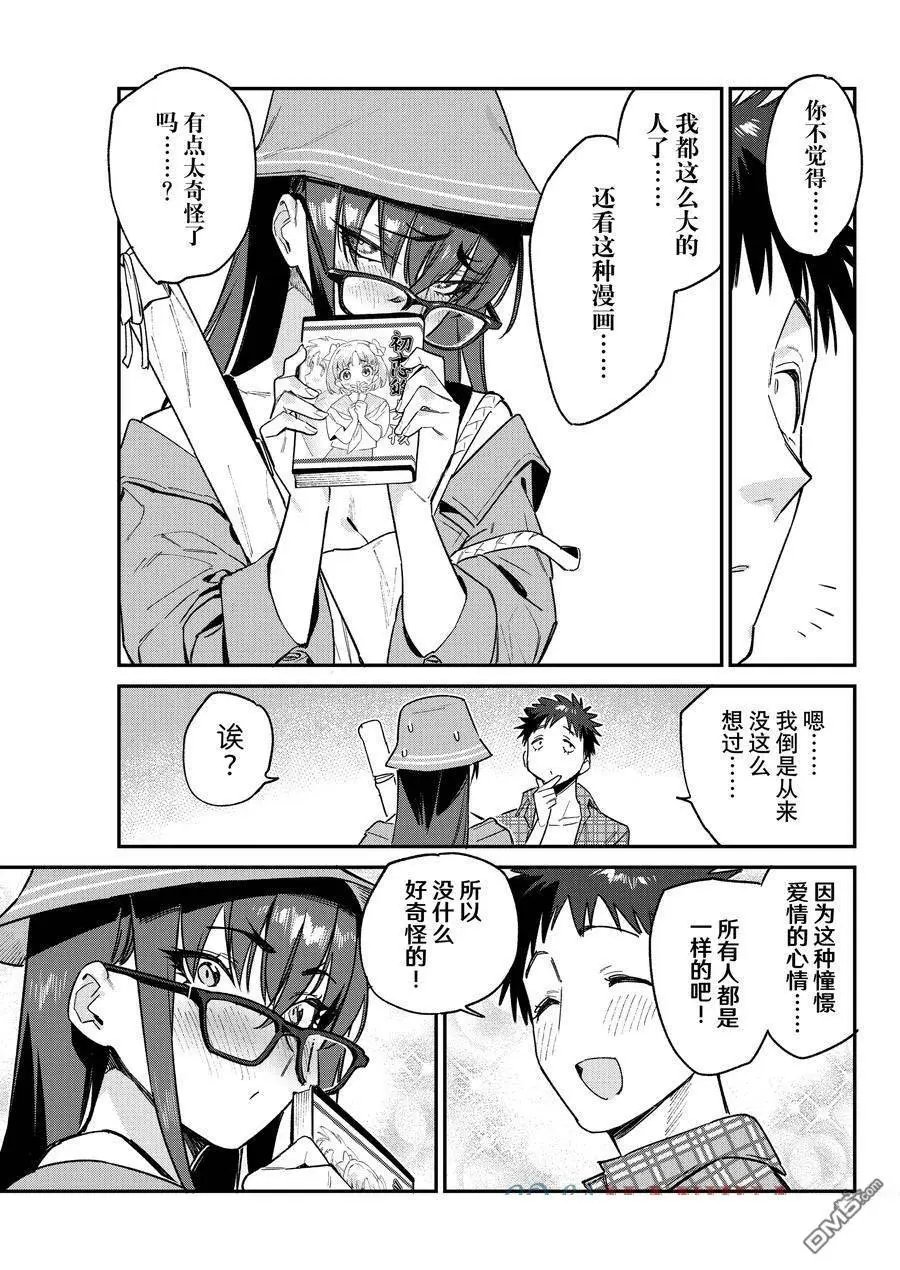 第79话