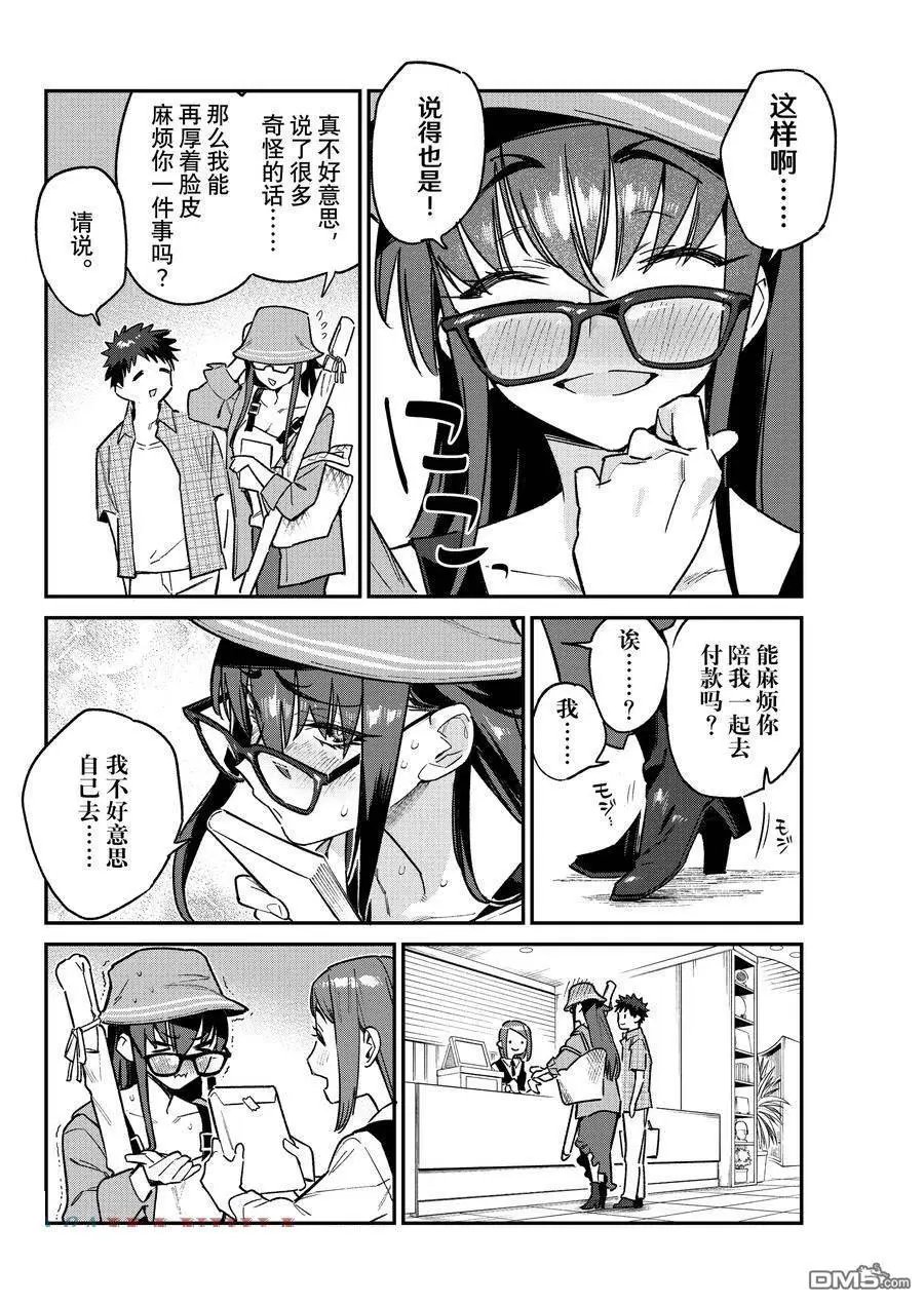 第79话