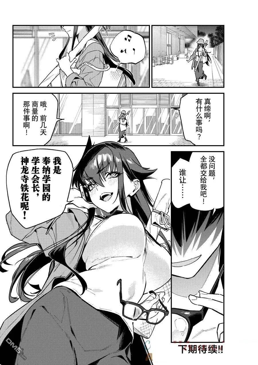 第79话
