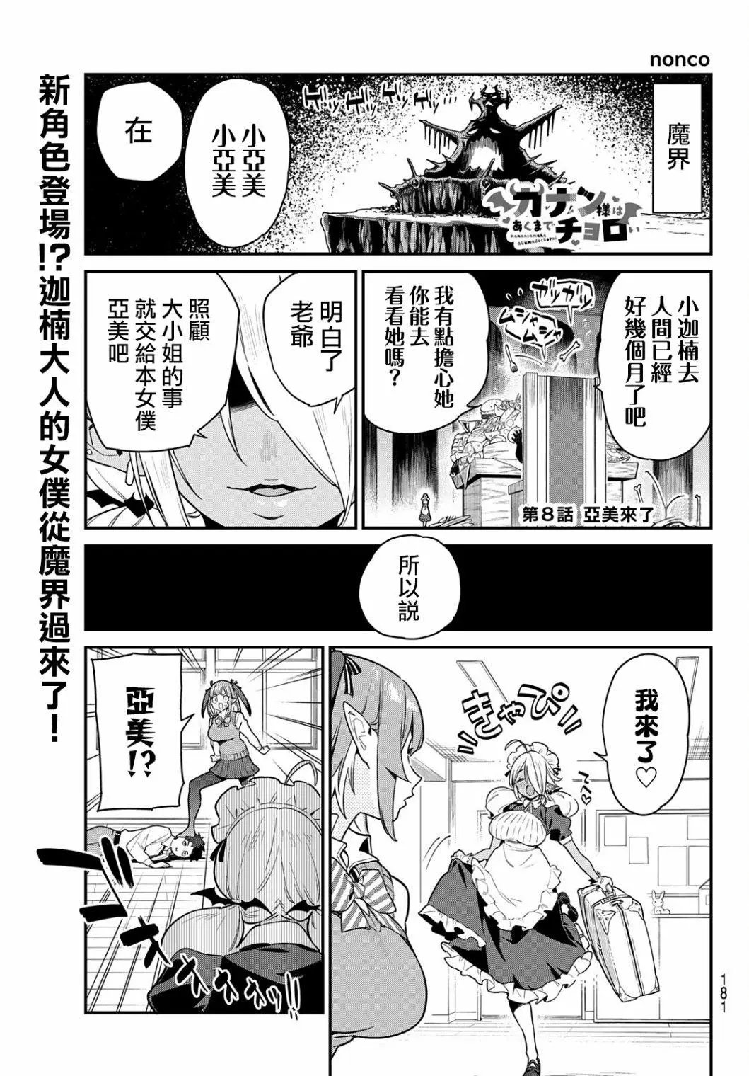 第08话
