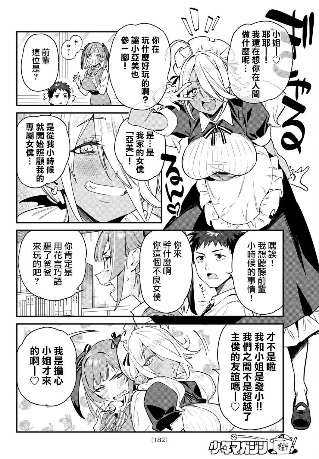 第08话