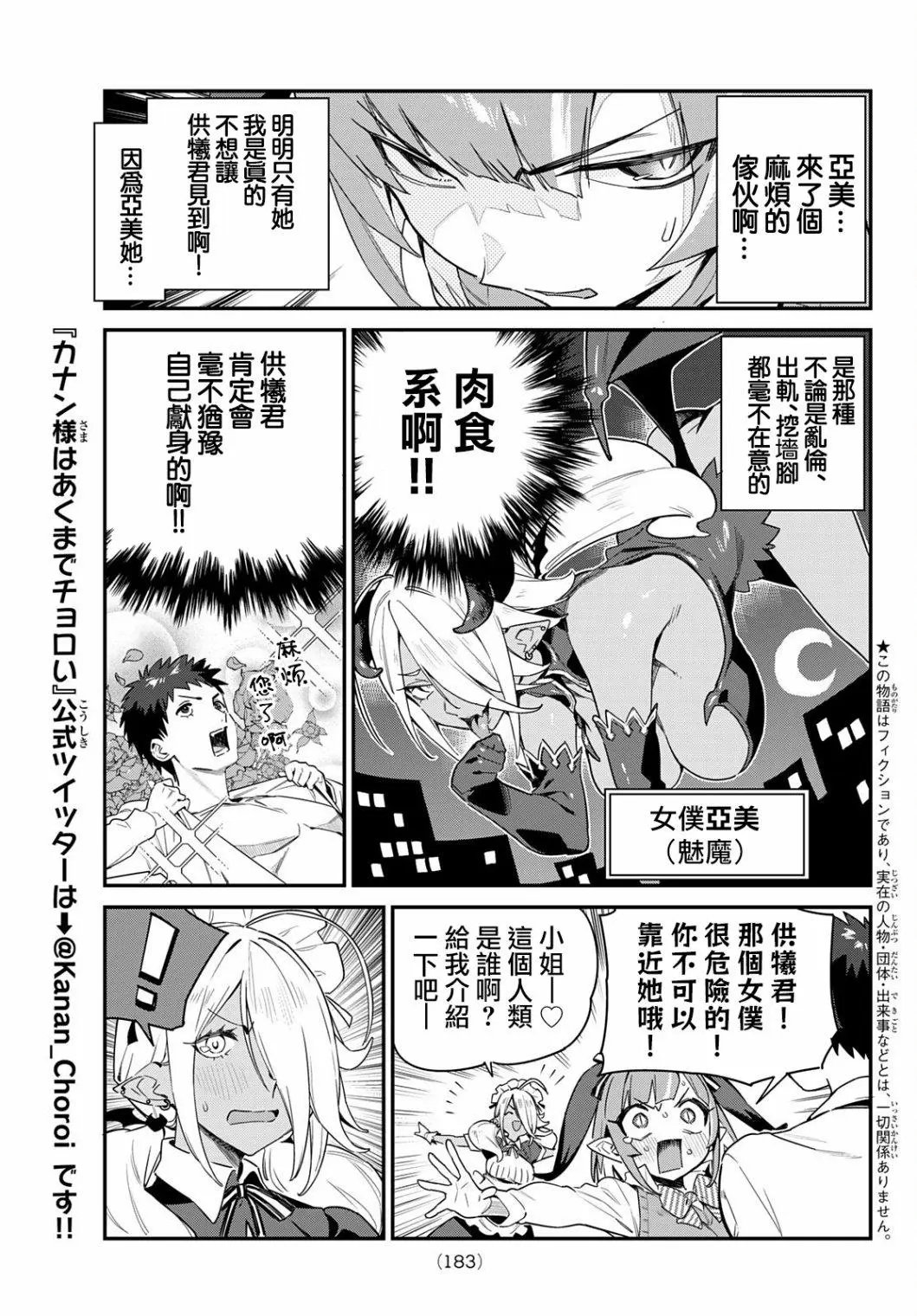 第08话