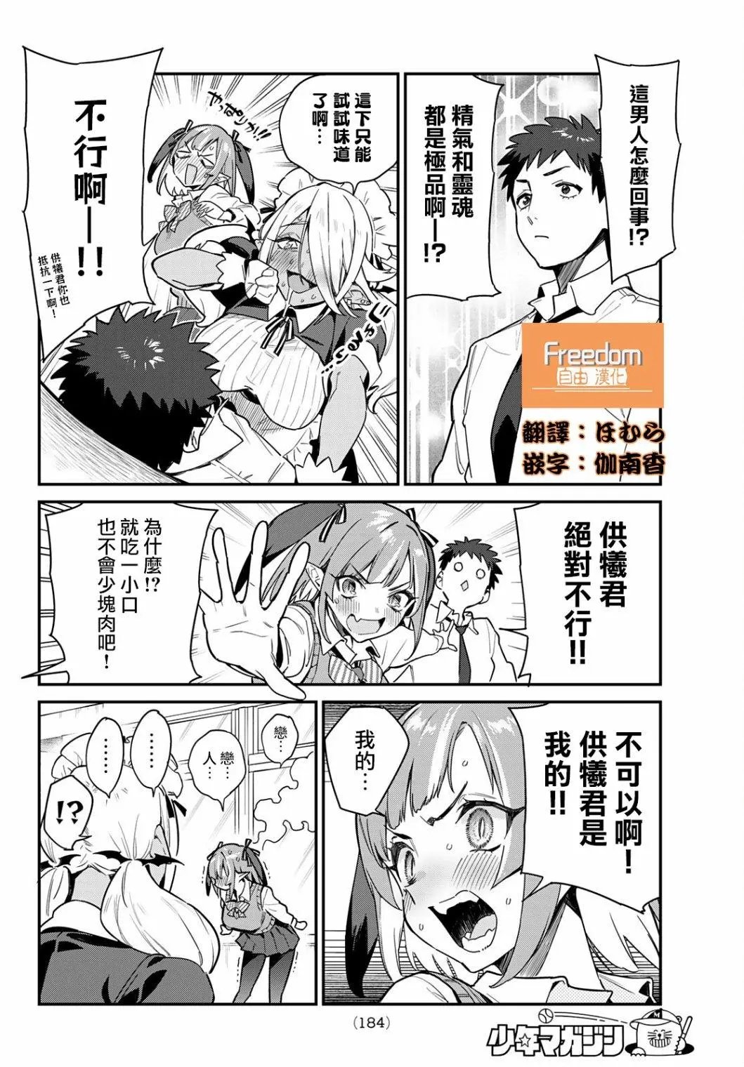 第08话