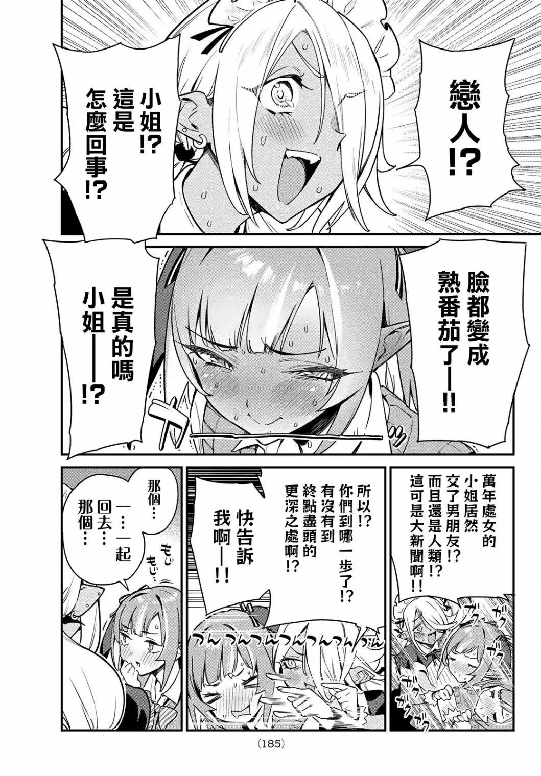 第08话