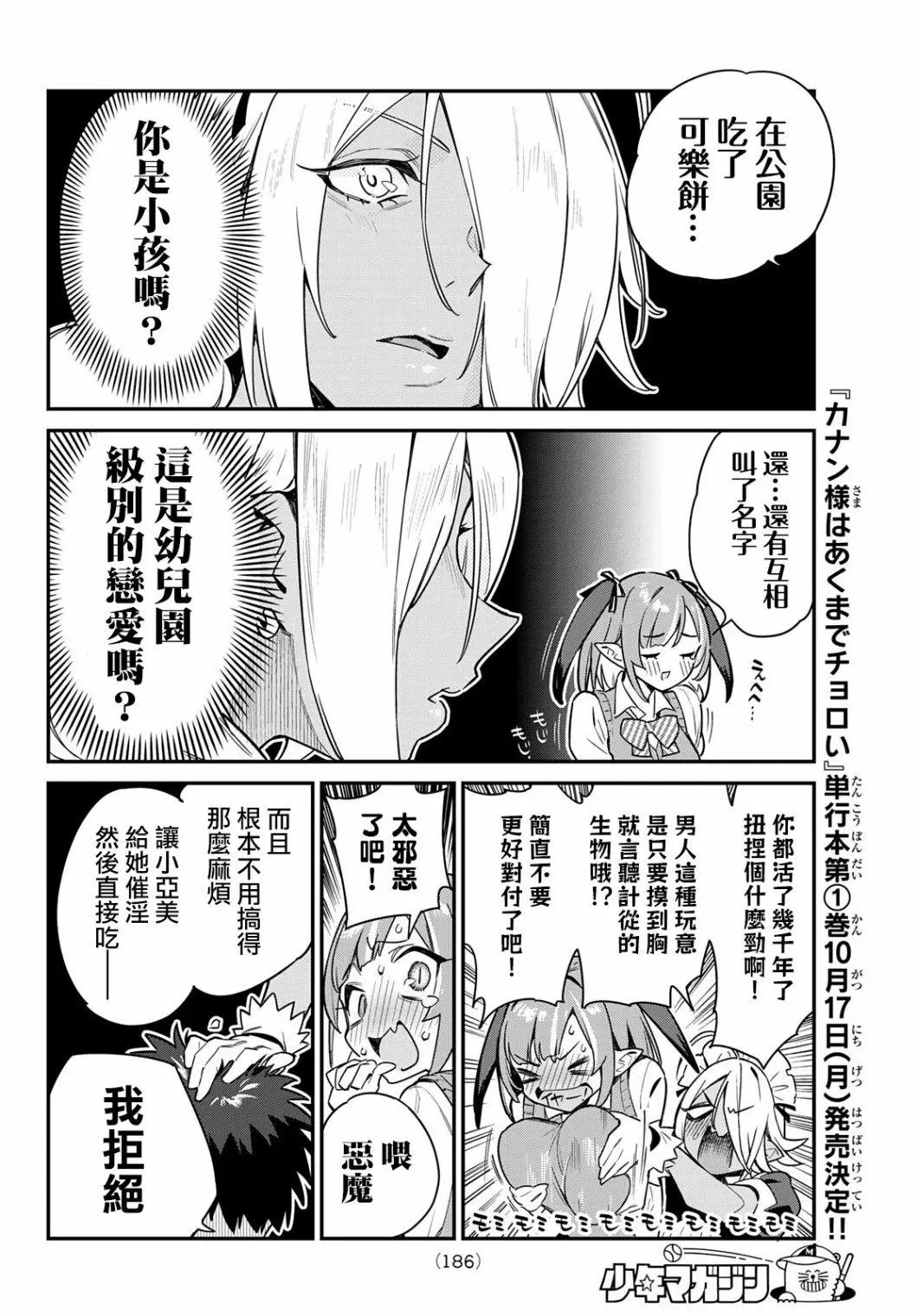 第08话