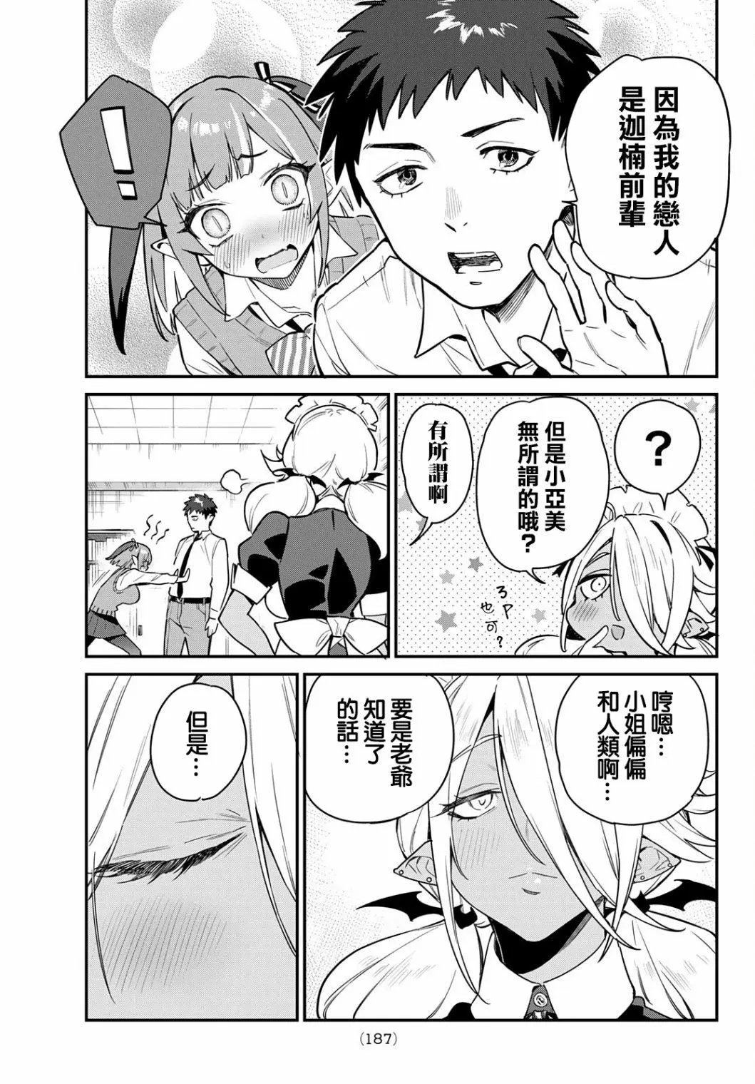 第08话