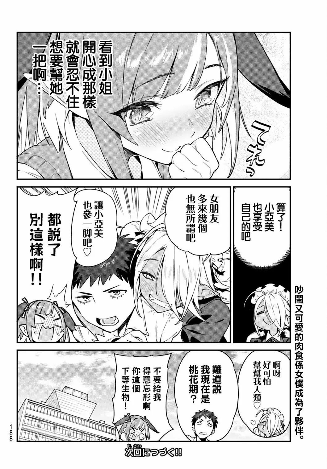 第08话
