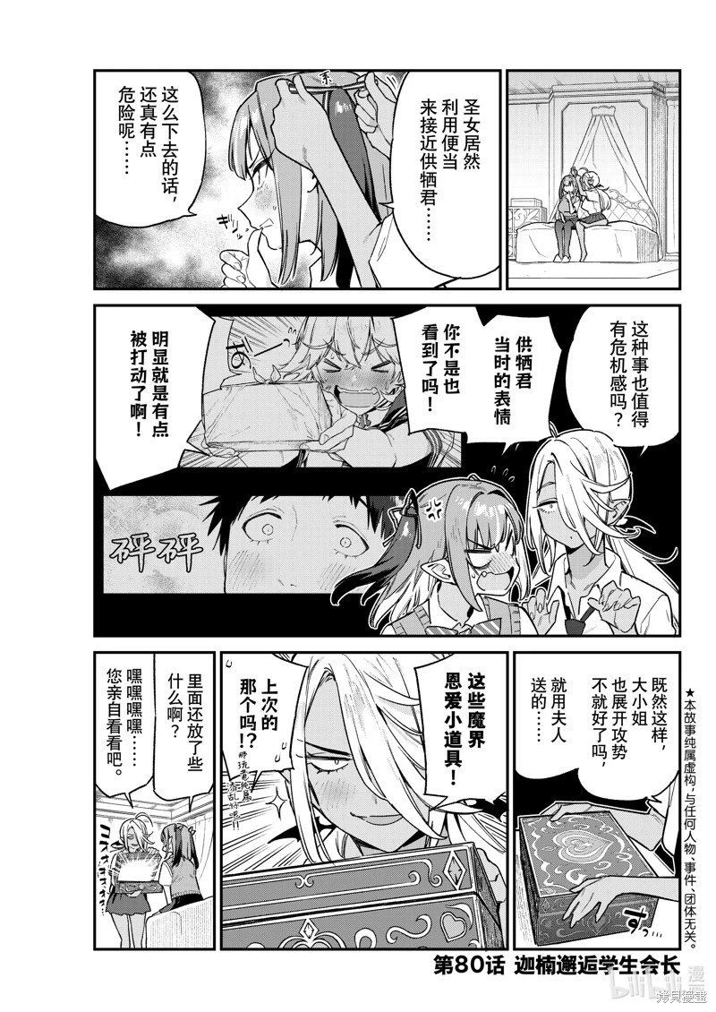 第80话