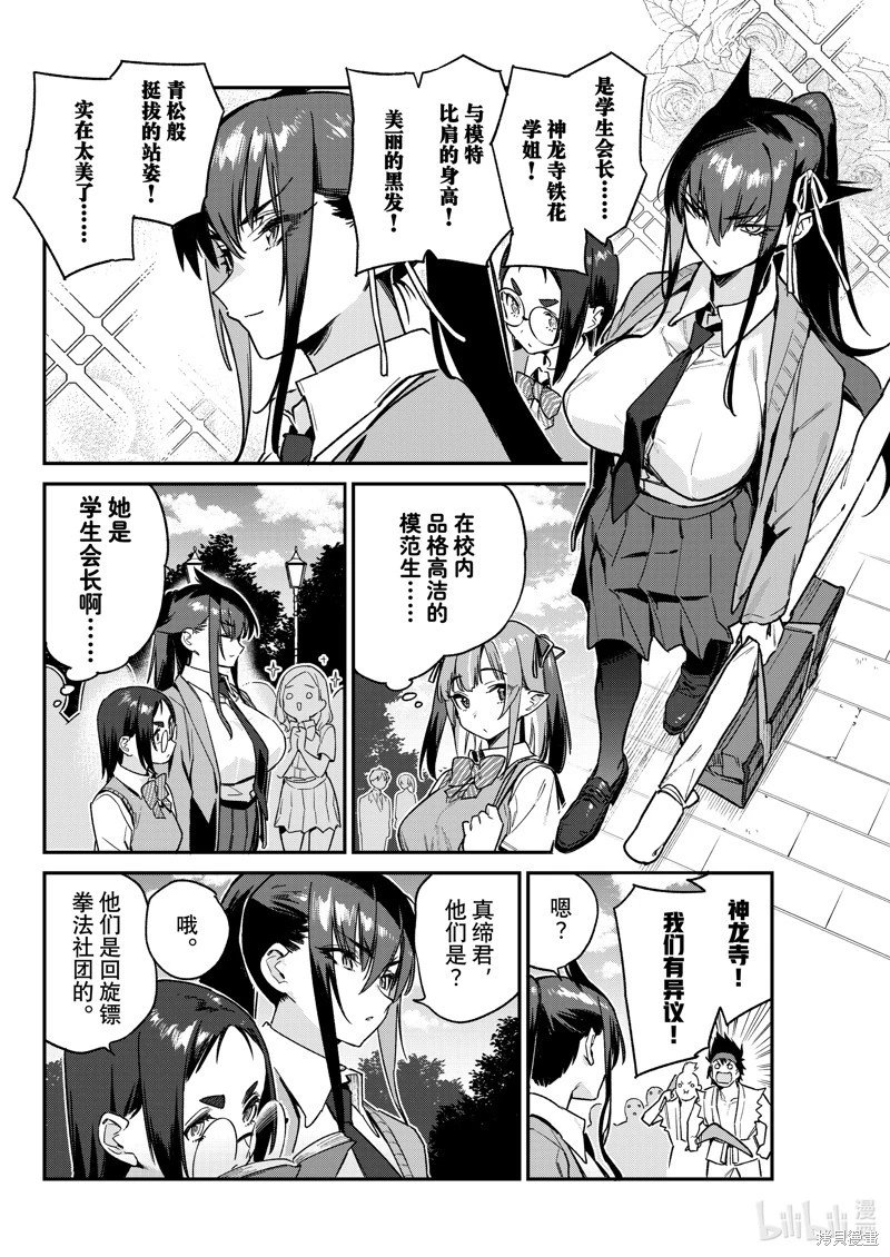 第80话