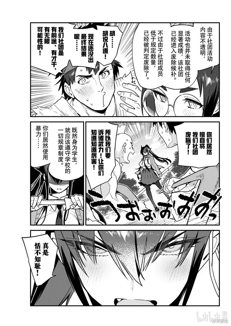 第80话