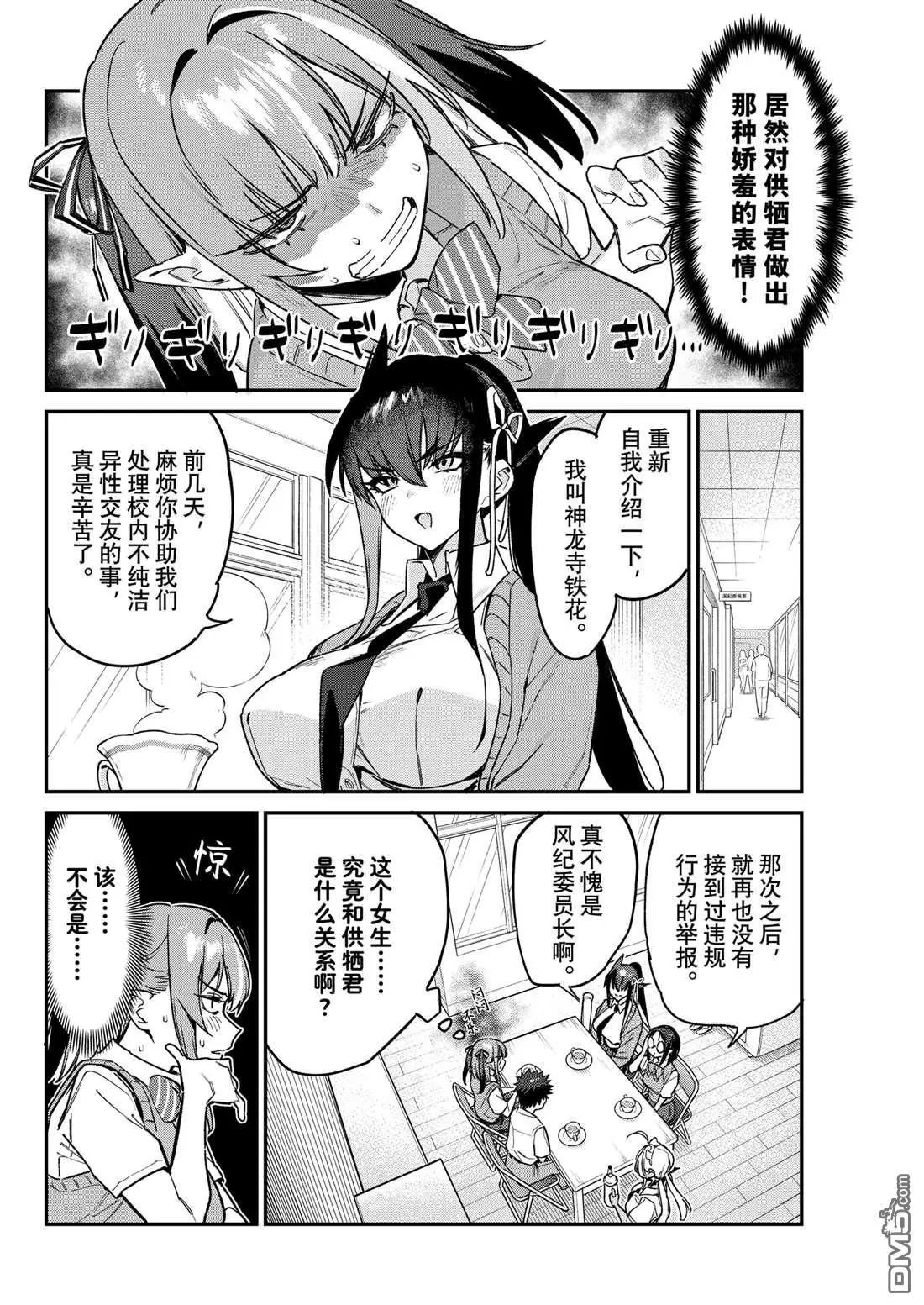第81话