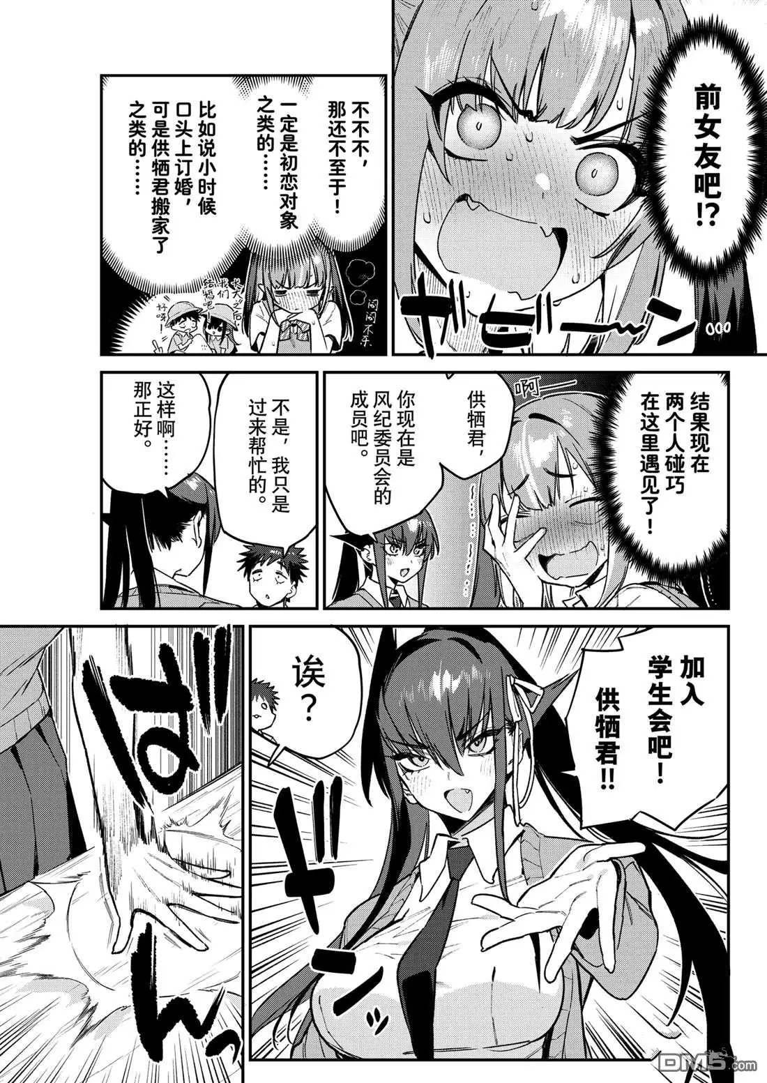 第81话