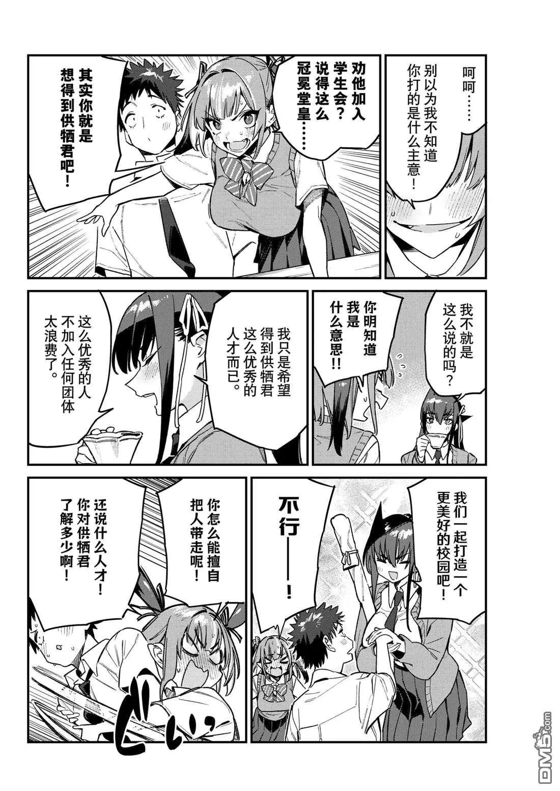 第81话
