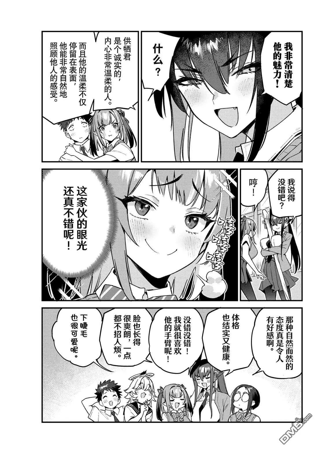 第81话