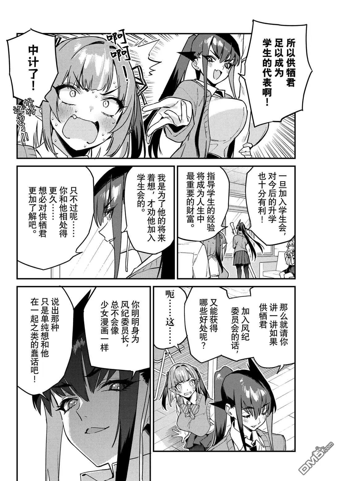 第81话