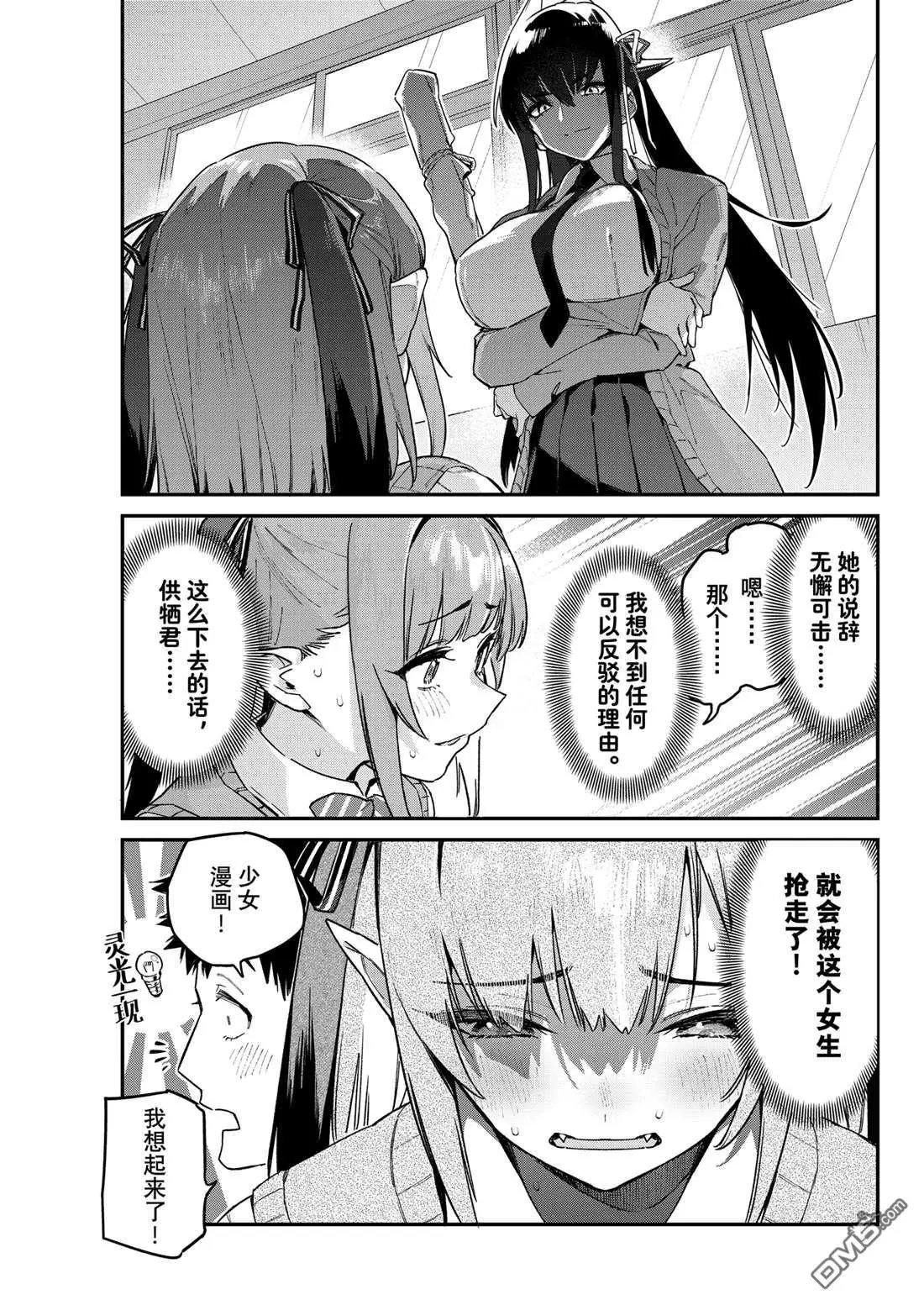 第81话