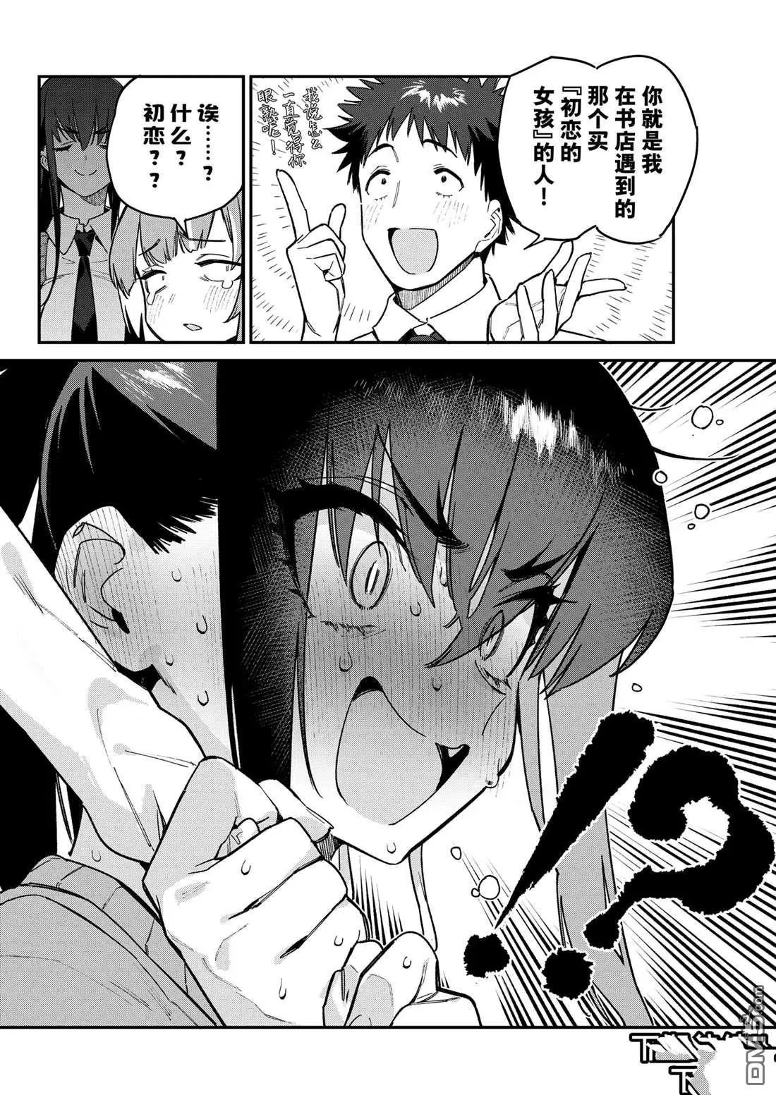 第81话