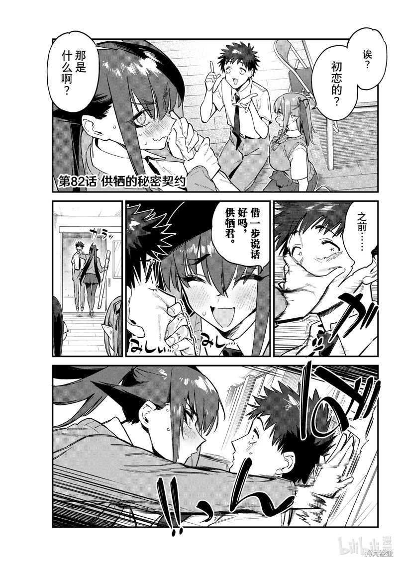 第82话