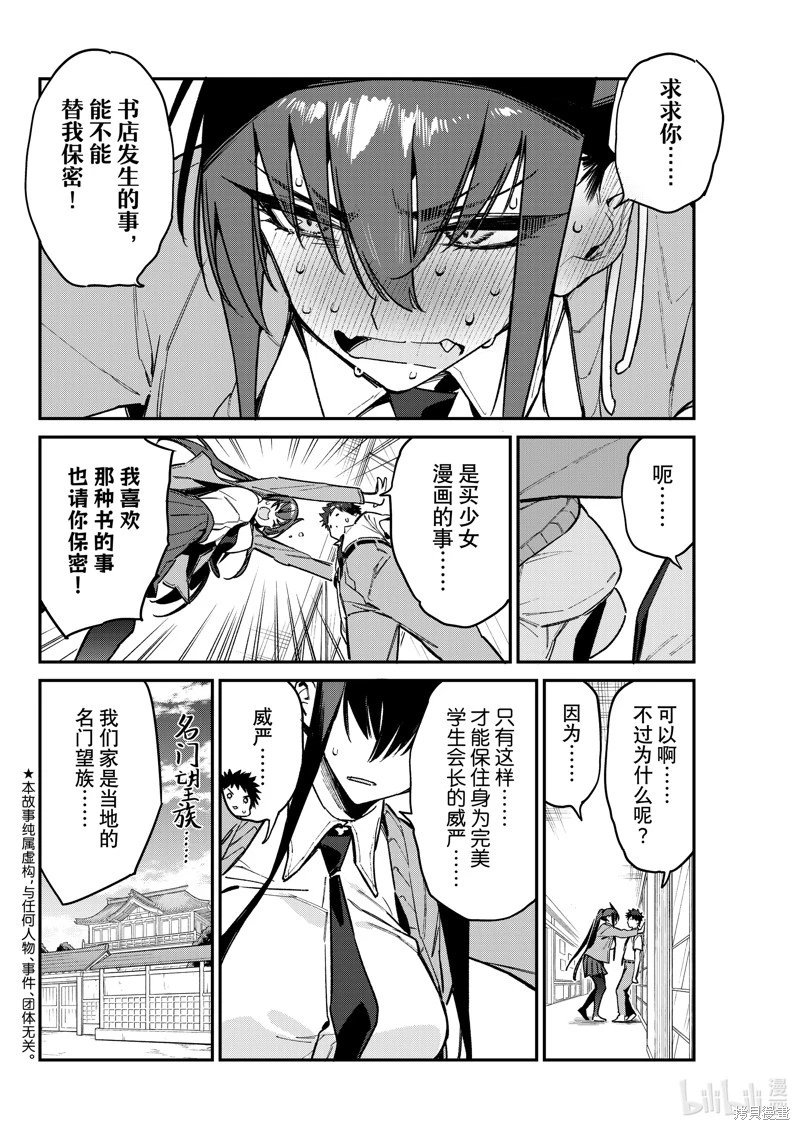第82话