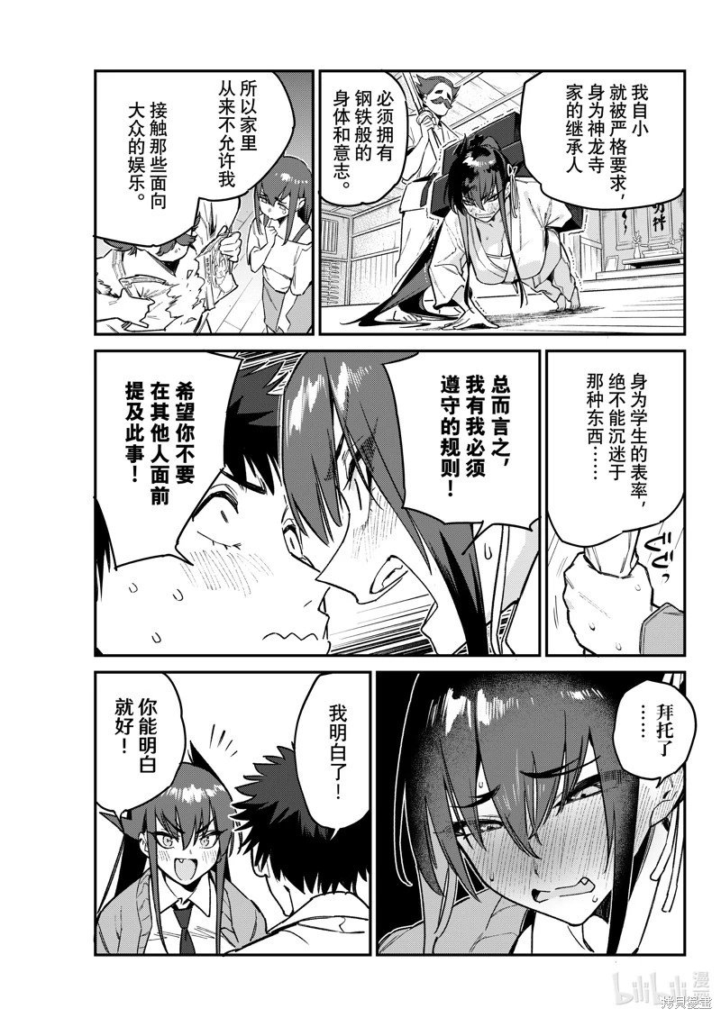第82话