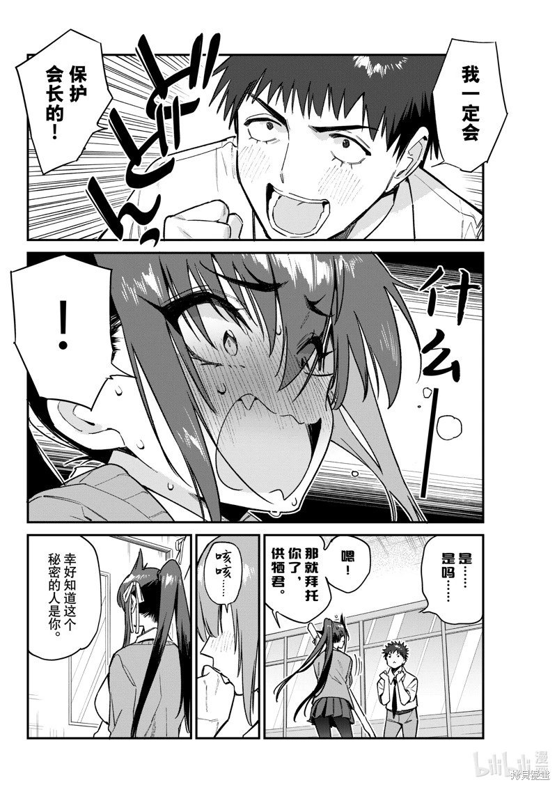 第82话