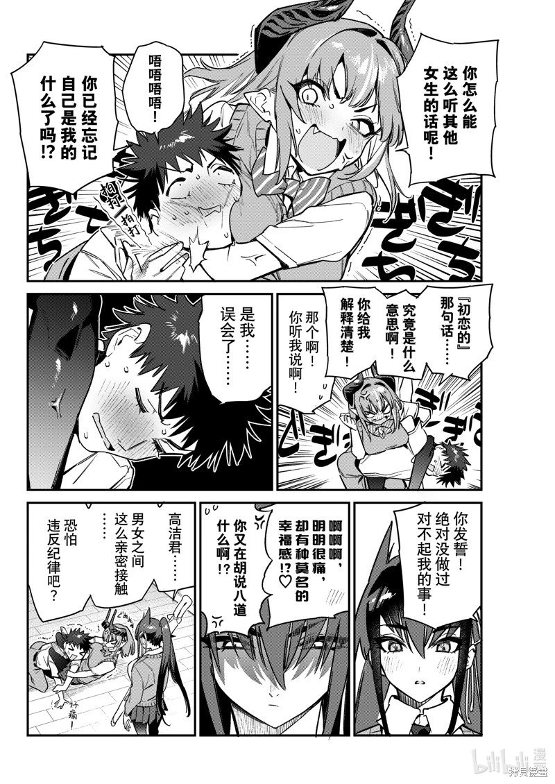 第82话