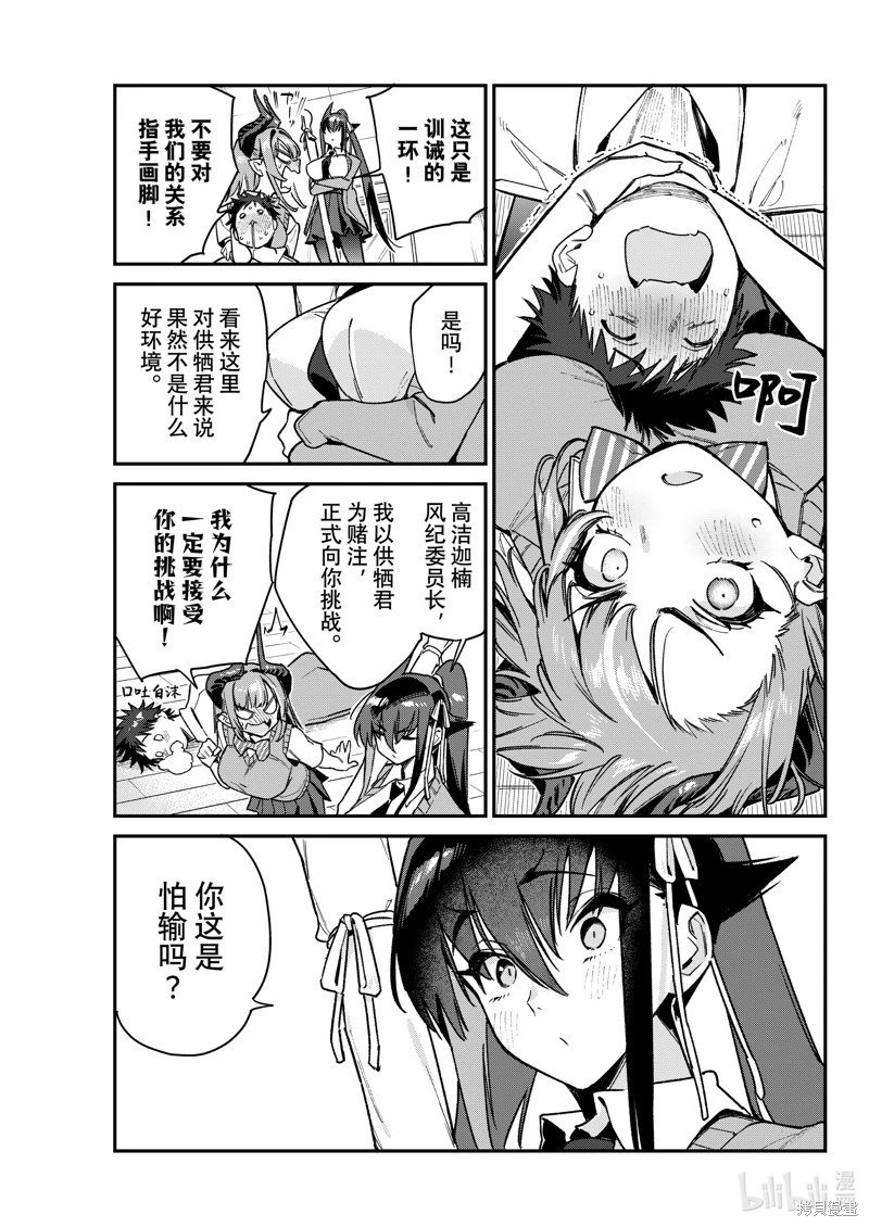 第82话