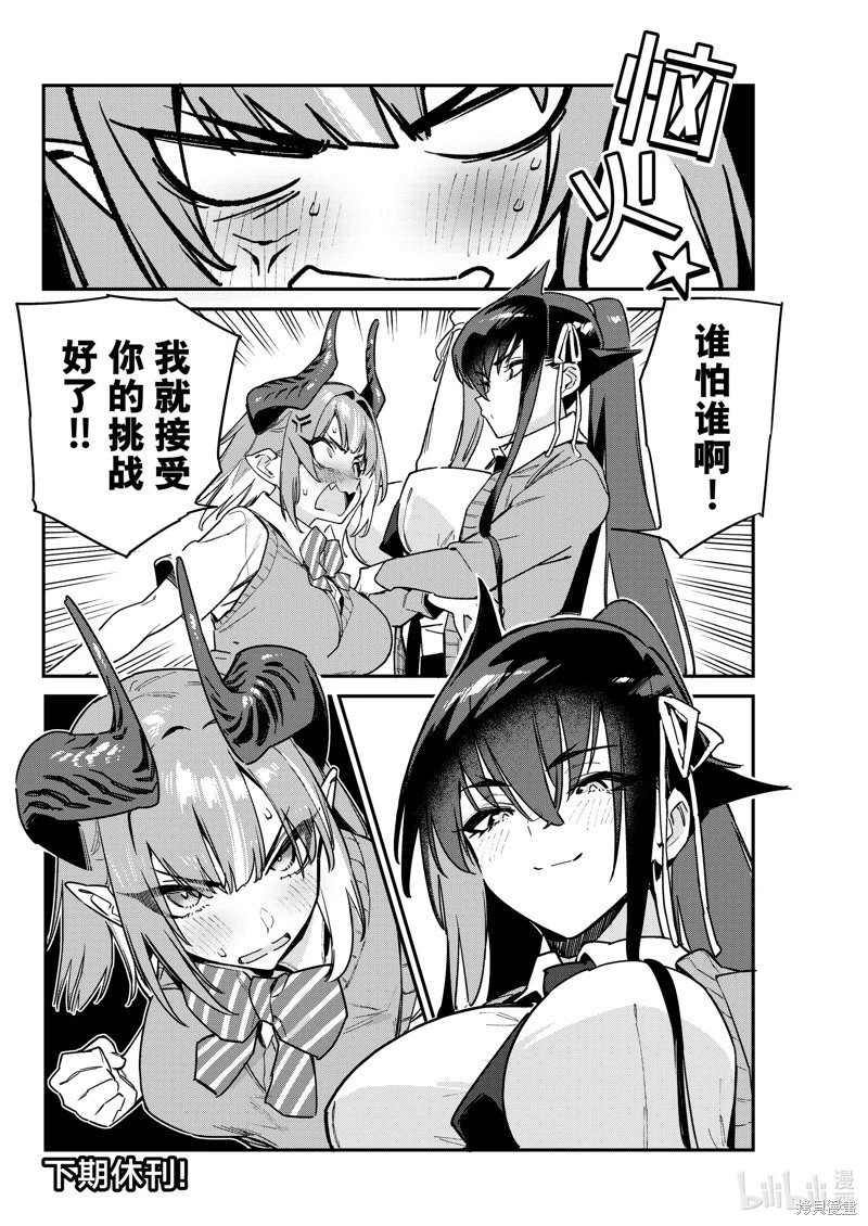 第82话