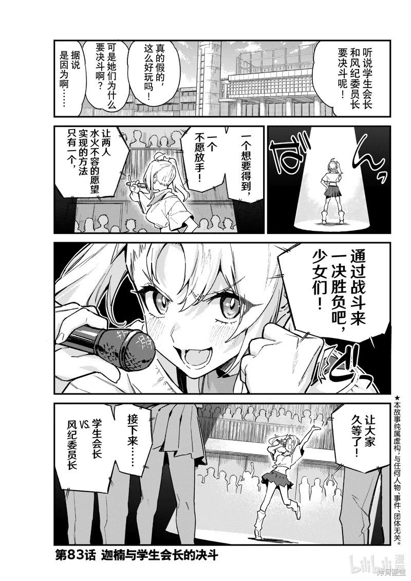 第83话