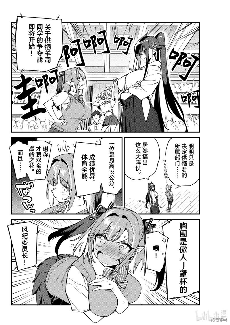 第83话