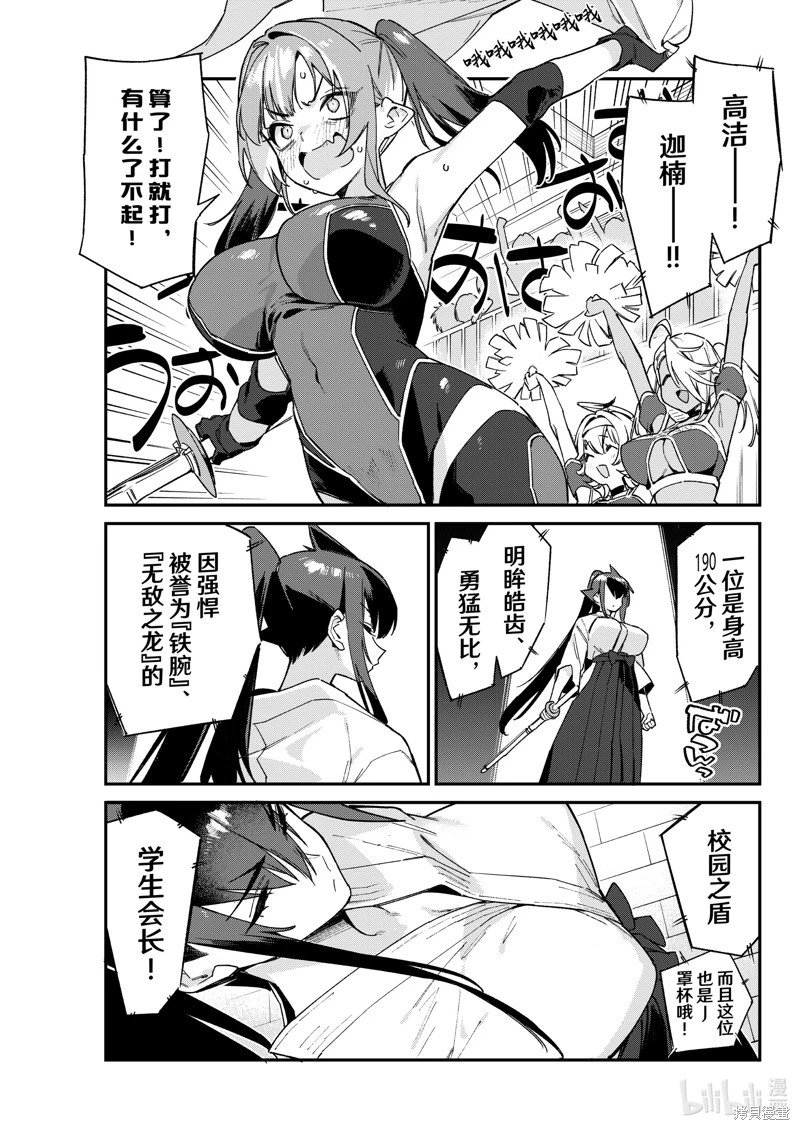 第83话