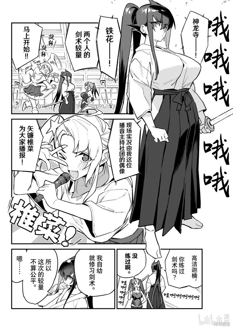 第83话
