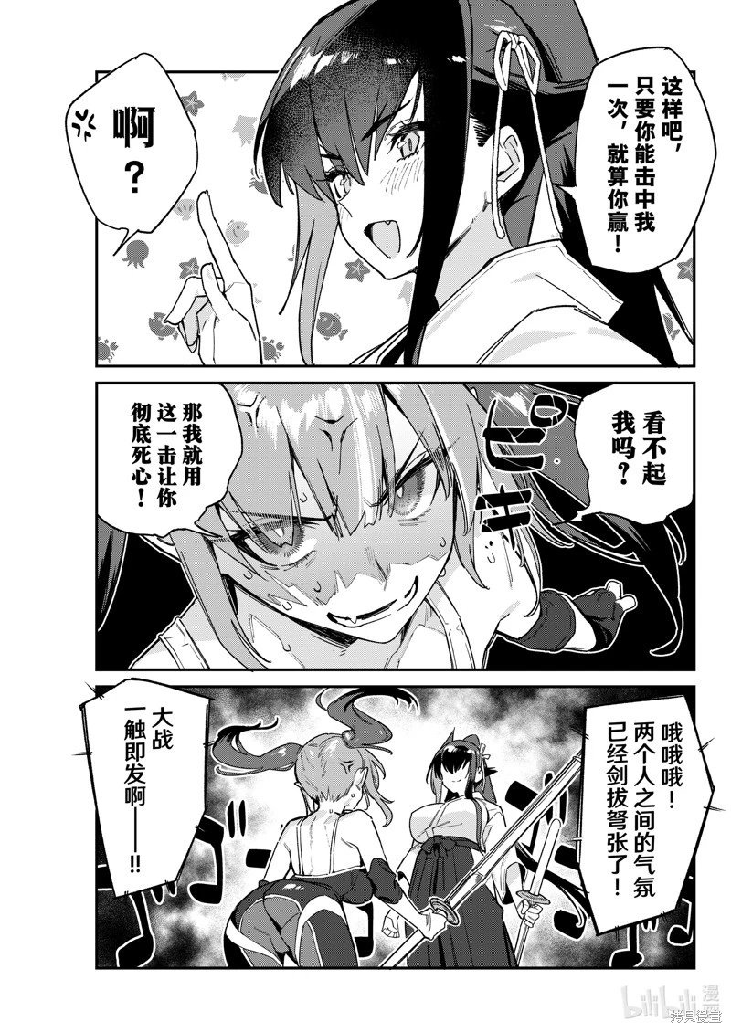 第83话