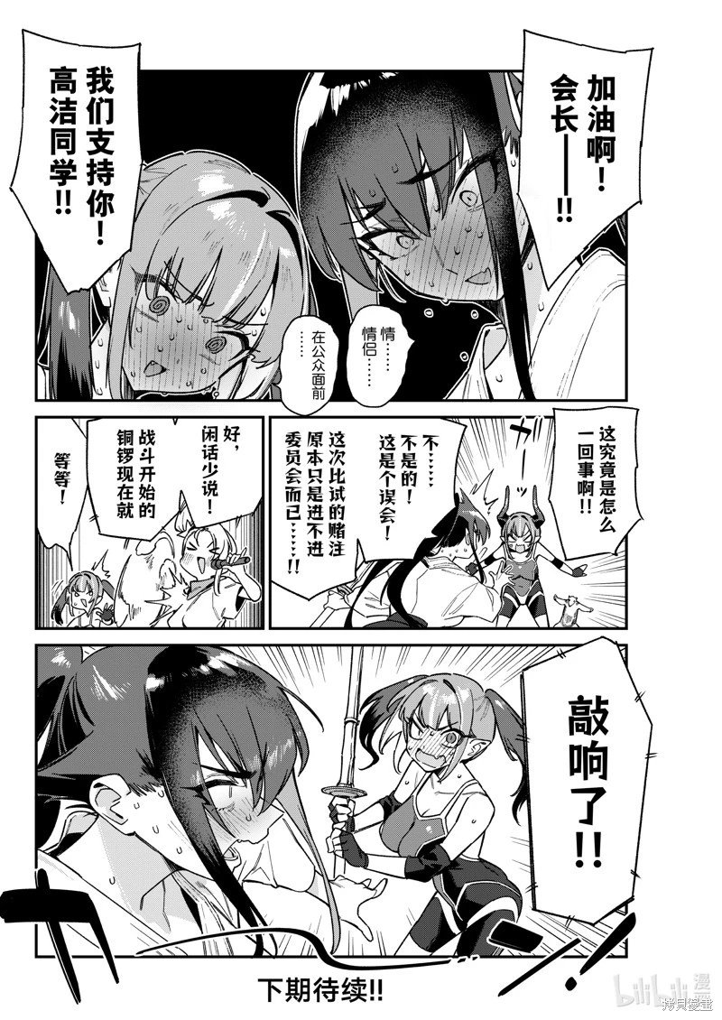 第83话